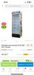Продам витринный холодильник