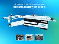 форматно раскроечный станок ( распиловочный станок ) DM-2200S