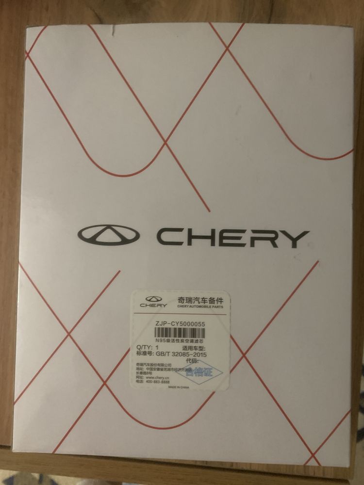 Фильтр для машины CHERY