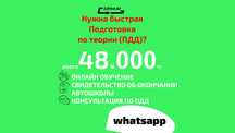 Автошкола Сертификат Свидетельство Ускоренное Все категории Вождение