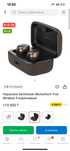 Наушники Sennheiser Momentum True Wireless 4 коричневый