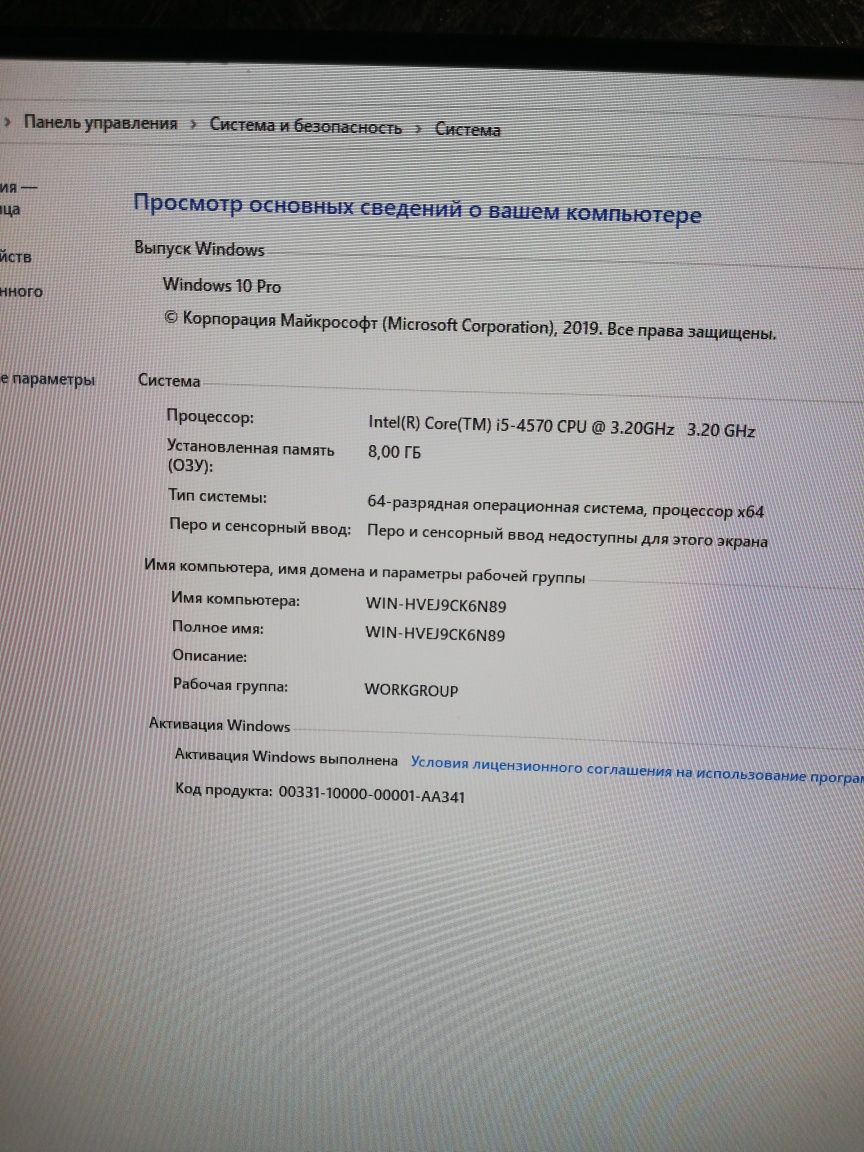 Продам Системный блок с монитором