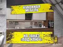 Мебель на заказ Корпусная мебель Шкаф купе Кухни