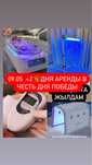 Фотолампа желтушка билитест кювез