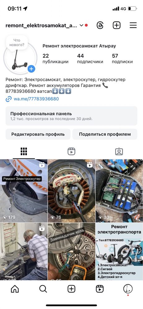 Ремонт электросамокатов,самокат