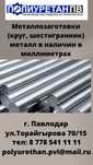 Металлозаготовки в миллиметрах, порезка металла, токарные работы