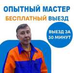 Ремонт стиральных машин