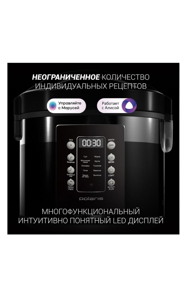 Мультиварка Polaris PMC 0528 Wi-Fi IQ Home черный, серебристый