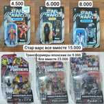Распродажа игрушек, star wars, funko pop, marvel, transformers