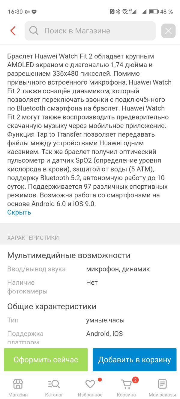 Huawei watch fit 2