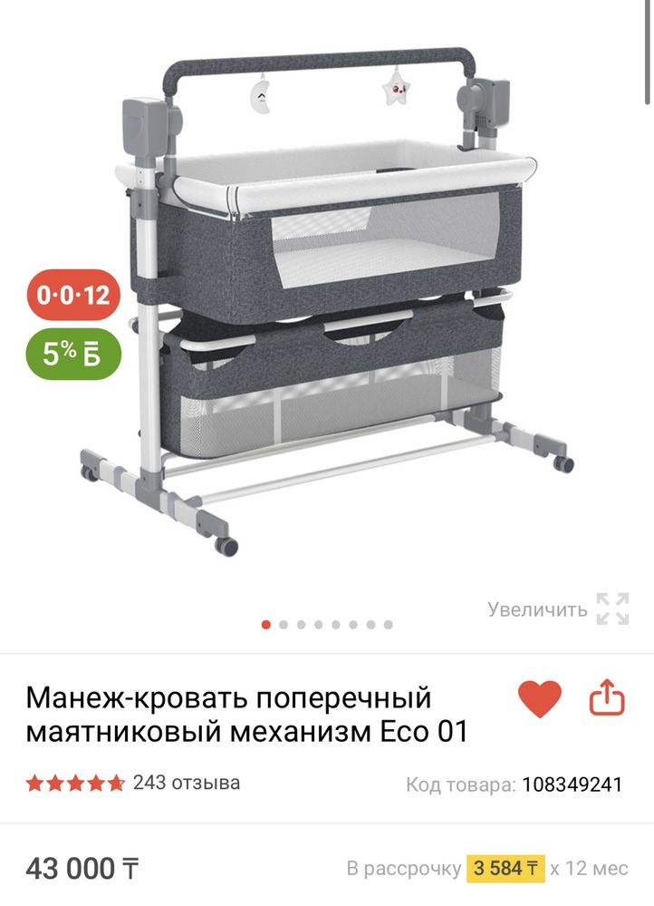Продам крооватку и ванночку