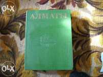 Продам не дорого энциклопедию Алматы