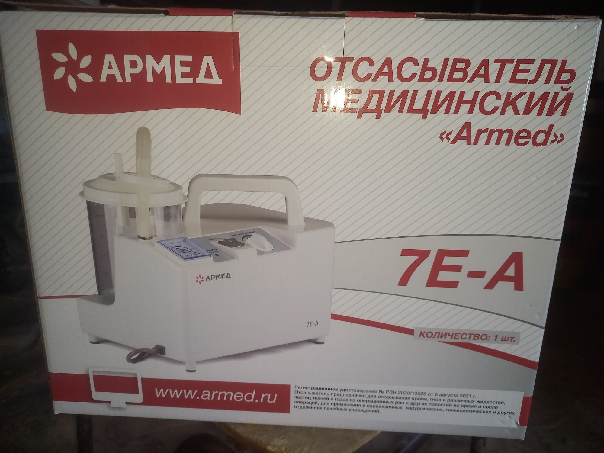 Мед отсасыватель