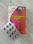Перец для похудения 36