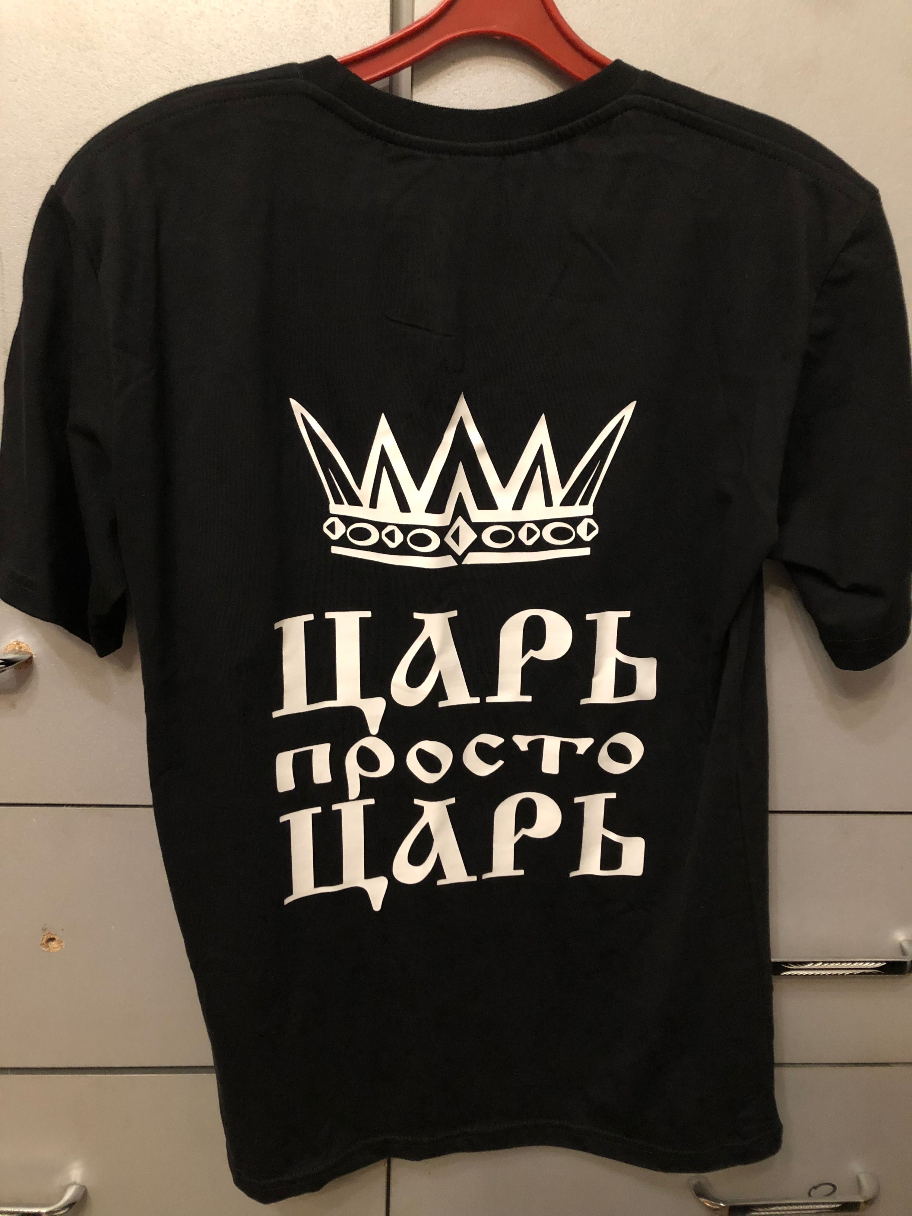 Царь просто царь футболка сувенир