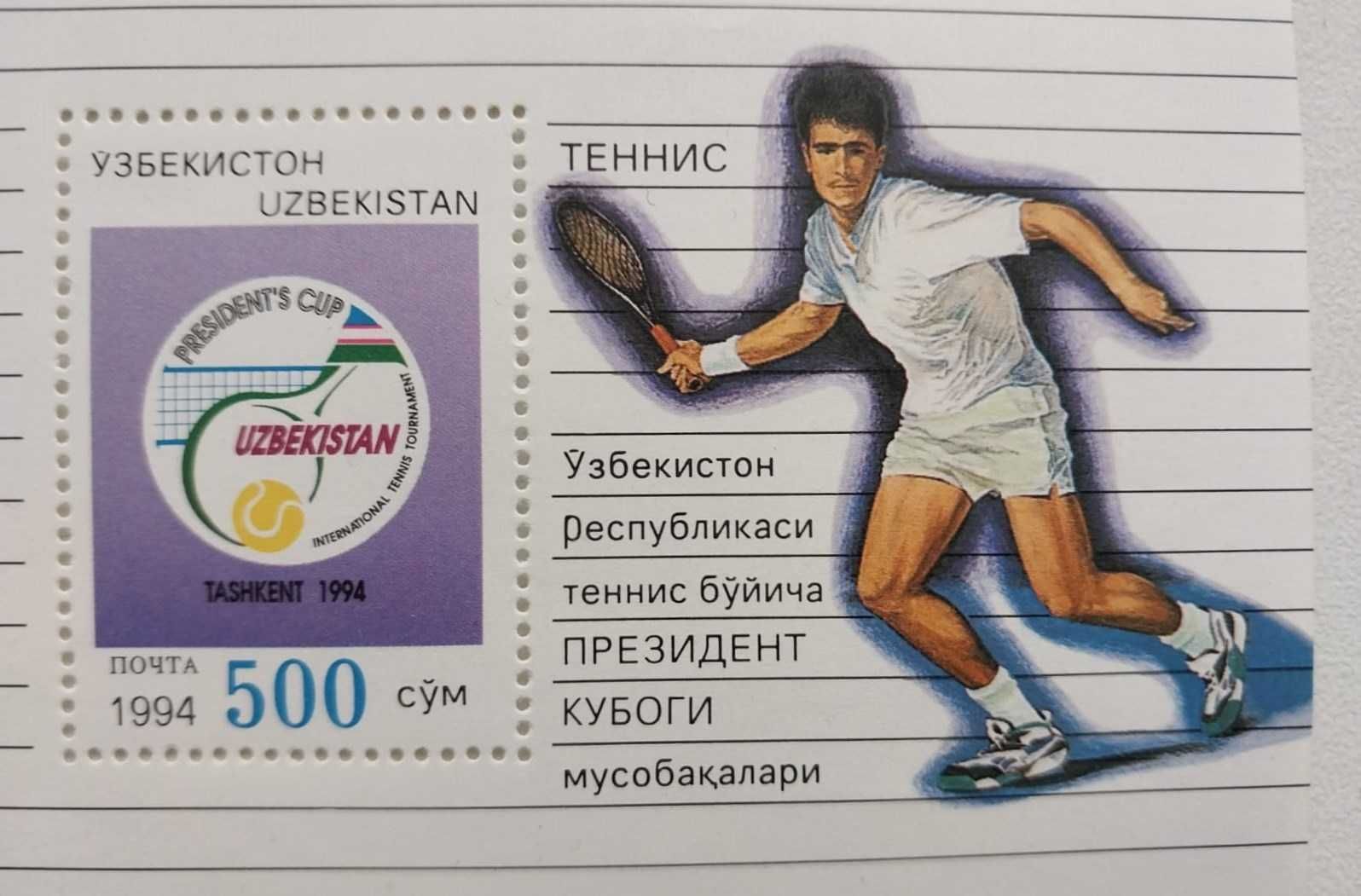 Филателия. Почтовые марки "Теннис",  из разных стран.