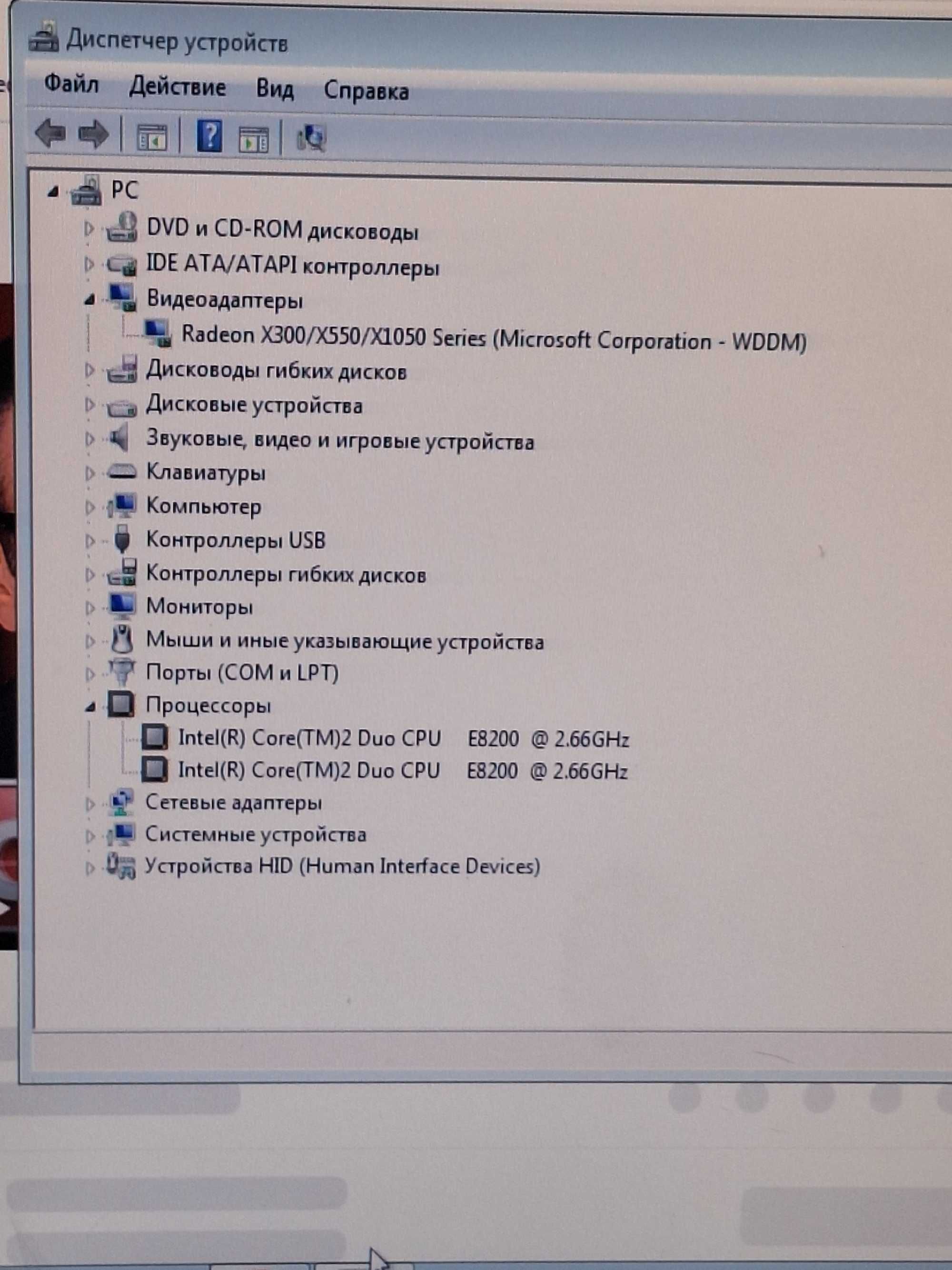 Компьютер - системный блок. Intel Core 2 Duo E8200. Windows 7 (32bit)