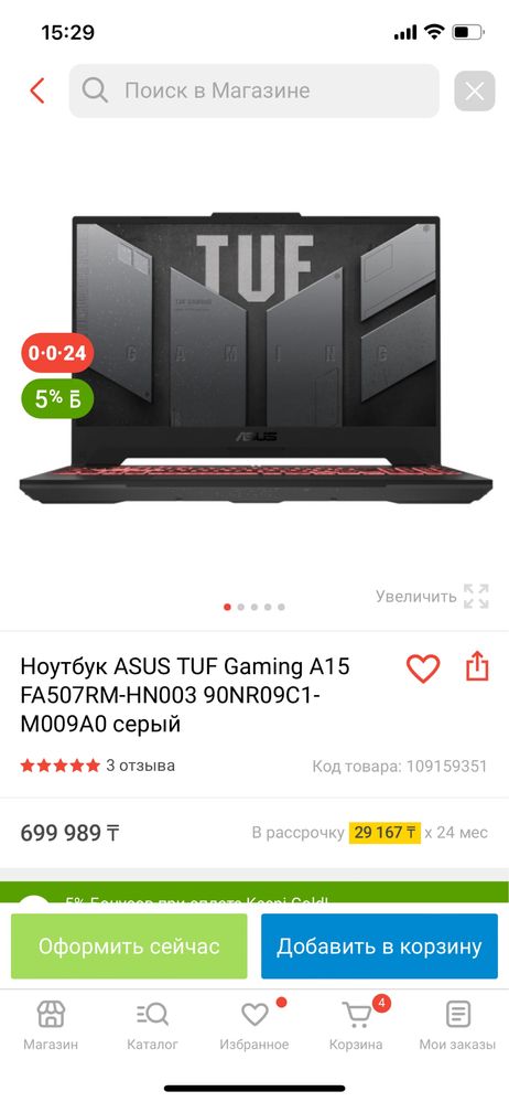 Продам Asus Tuf gaming A15