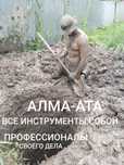 КОПАЕМ СЕПТИК ТУАЛЕТ Траншея водопровод Яма Сантехника ручная копка