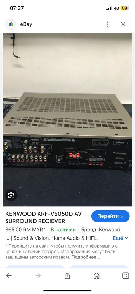 Усилитель audio-video Kenwood Krf-v5050d