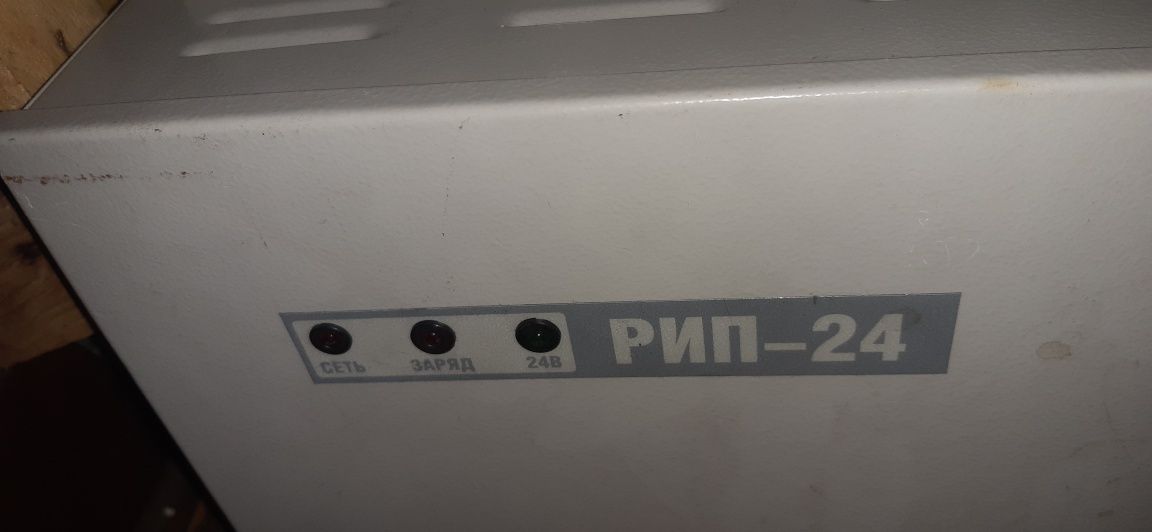 Рип болид 12. и 24 новые и б/у