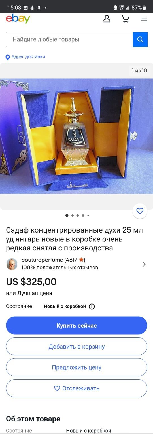 Продам масляные духи арабские привезены из Америки коробки нет