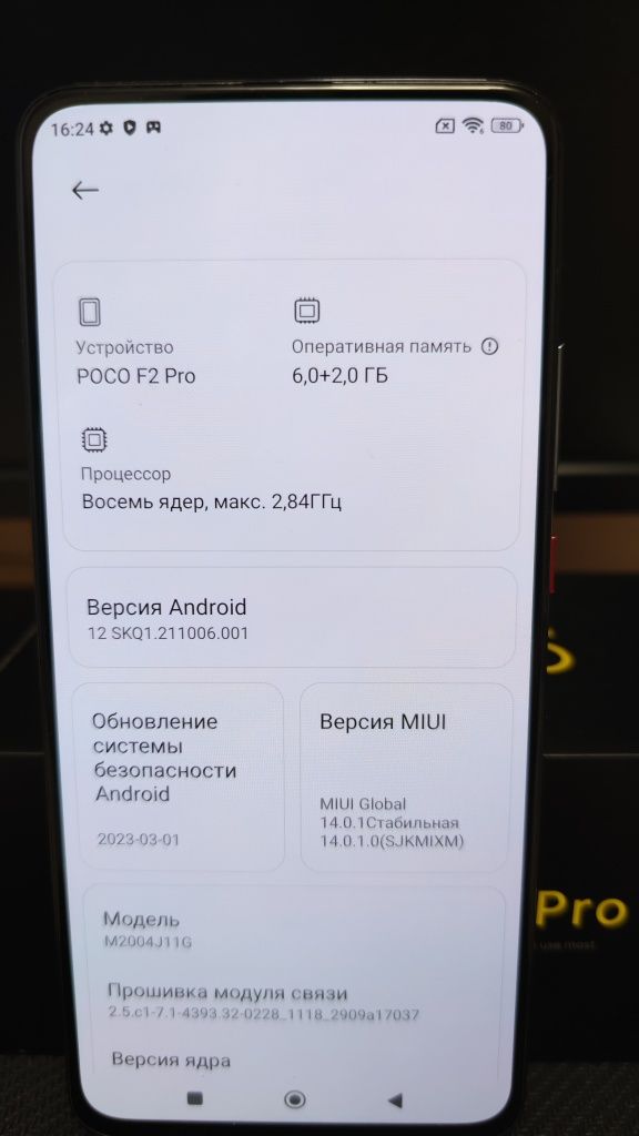 Продам Poco F2 PRO 5G в отличном состоянии