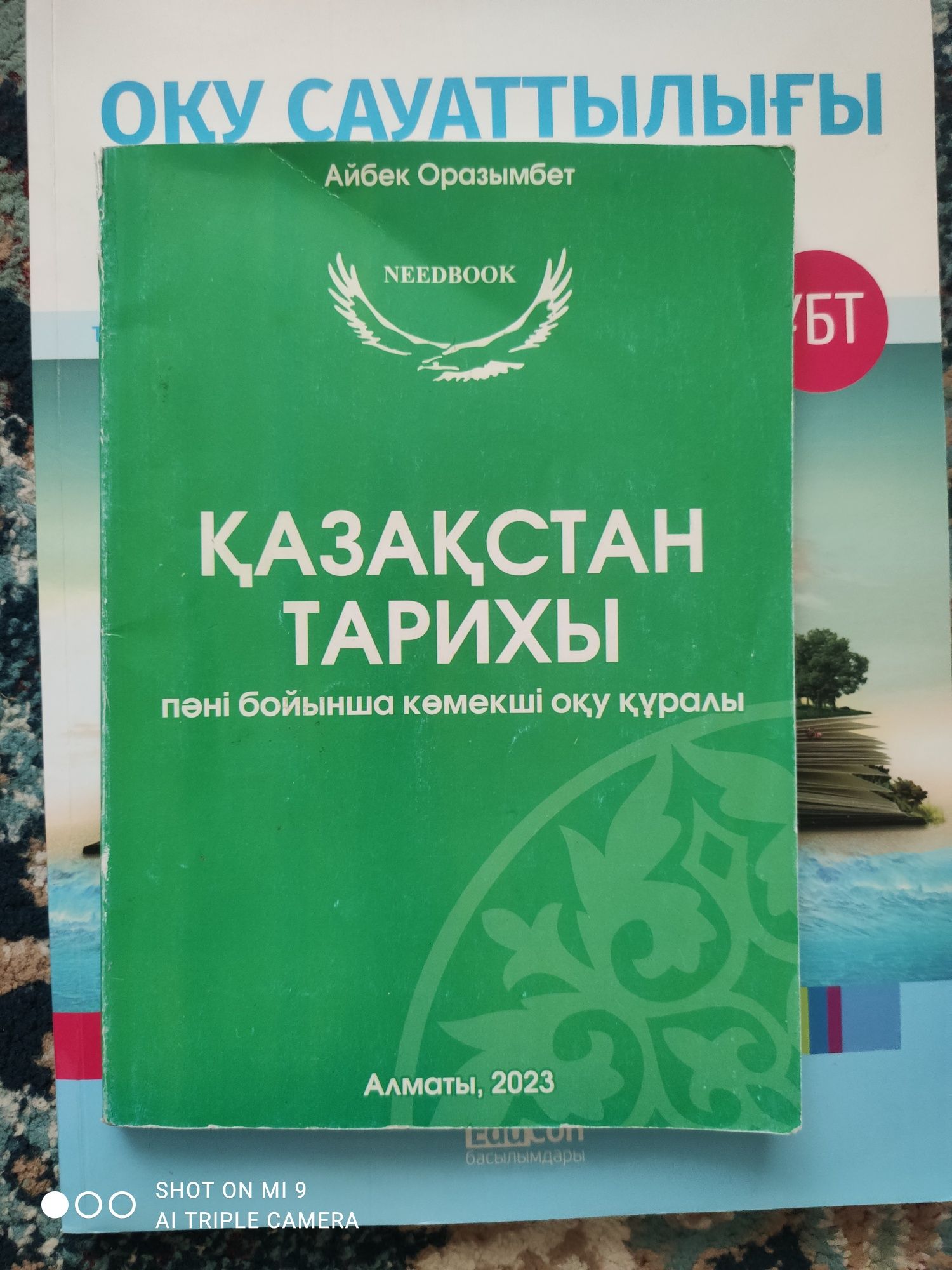 Продам книги для подготовки к Ент.