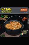 Продам чугунный казан