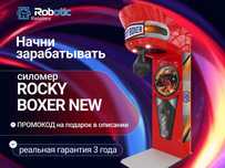 Силомер Rocky Boxer оригинал с гарантией