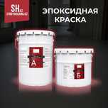 Эпоксидная краска