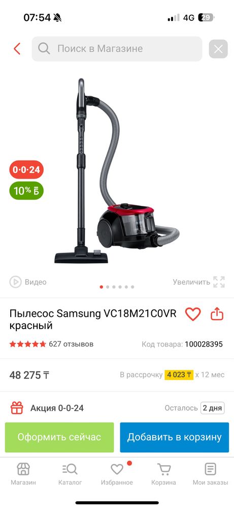 Продам пылесос в отличном состояний