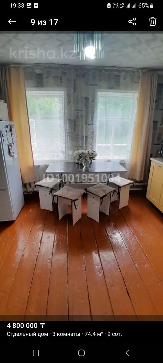 Продам дом срочно.