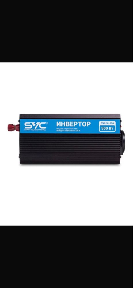 Инвертор 3000 тг