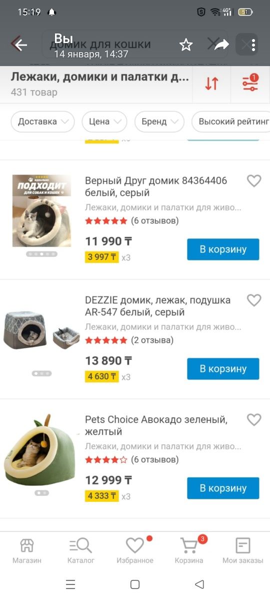 Домик для кошки или собачки 3500 тен