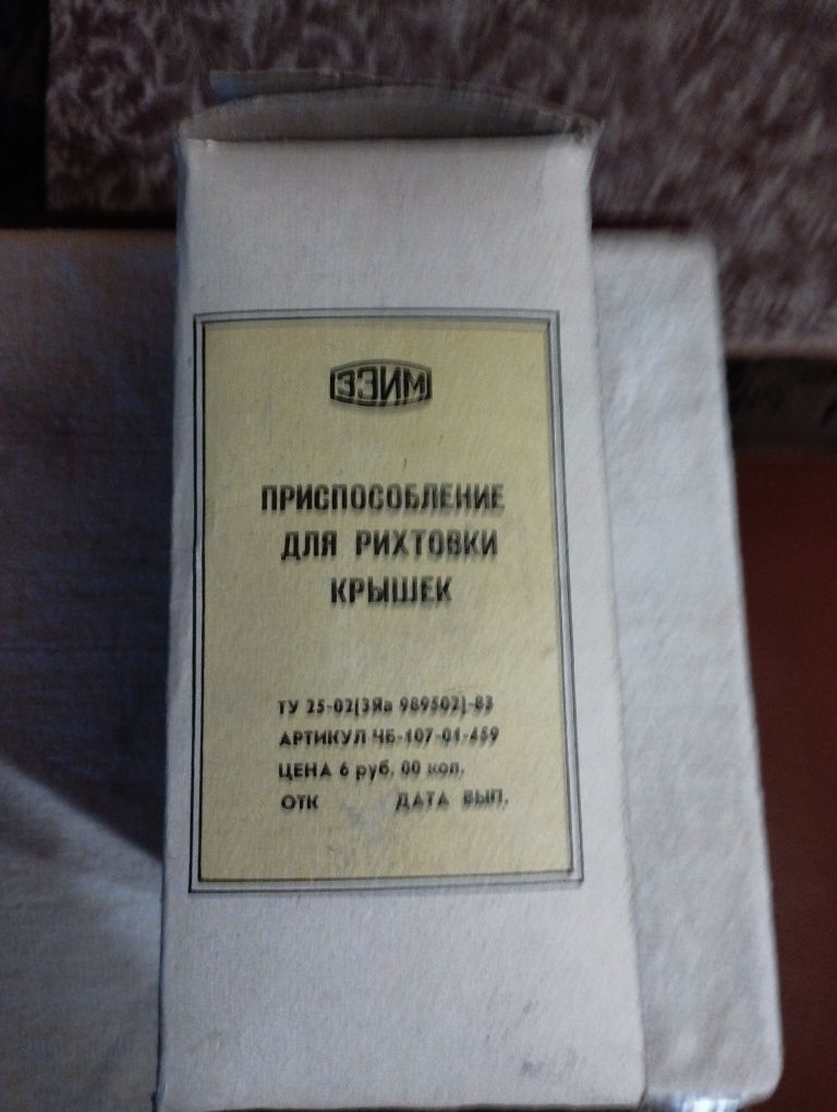 Закрутки крышек стеклянных банок