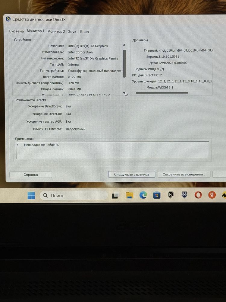 Ноутбук Acer Nitro | AS STORE