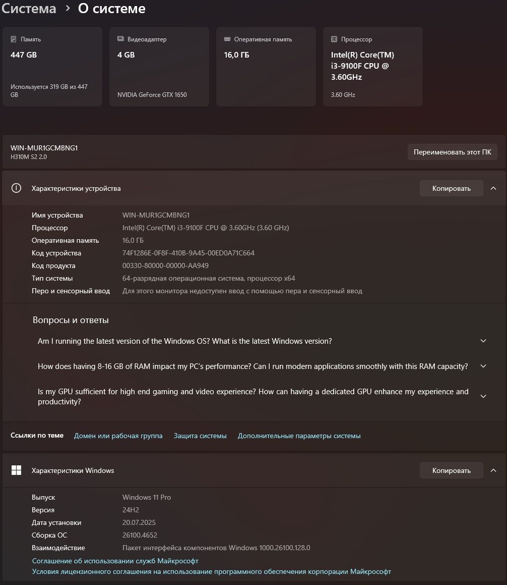 Игровой Компьютер