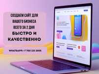 Создаём Сайт Разработка