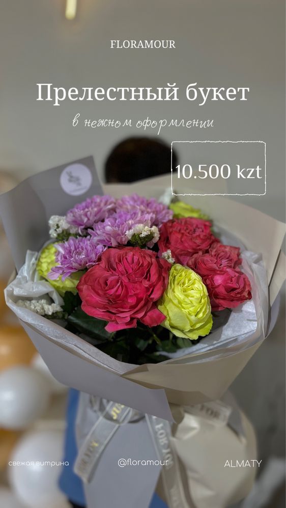 Цветы, букеты, розы, доставка цветов