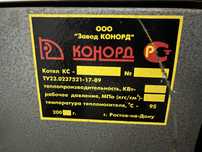 Продам газовый котел