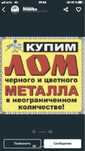 Принимаем металлом