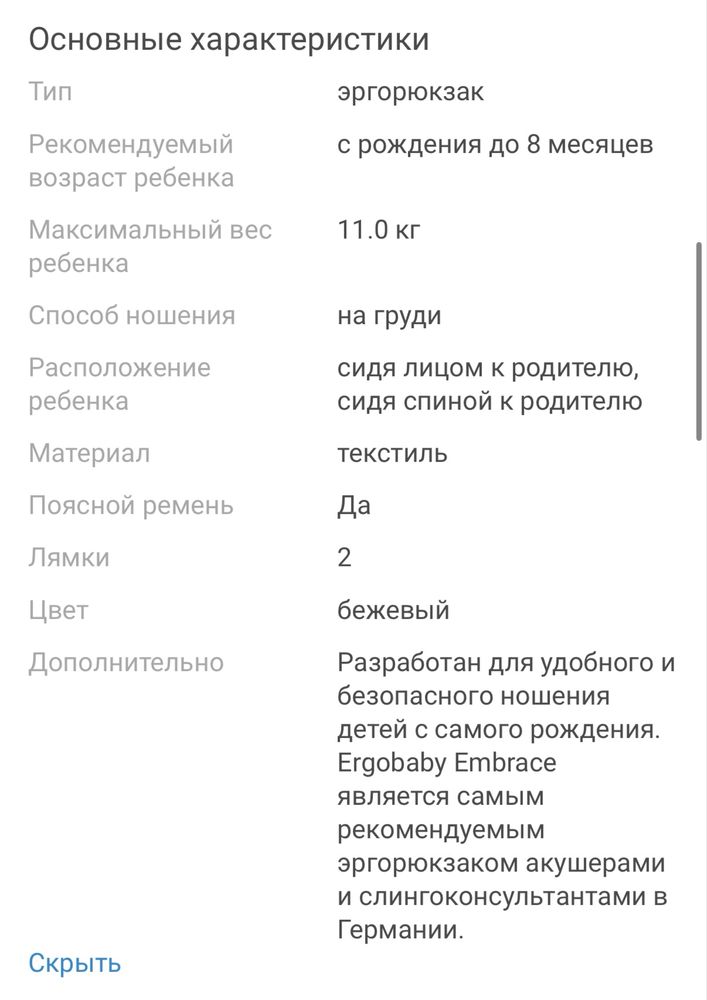 Эргорюкзак Ergobaby