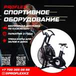 Велотренажёр. AirBike