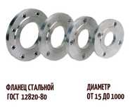 Фланцы стальной ру 10/16