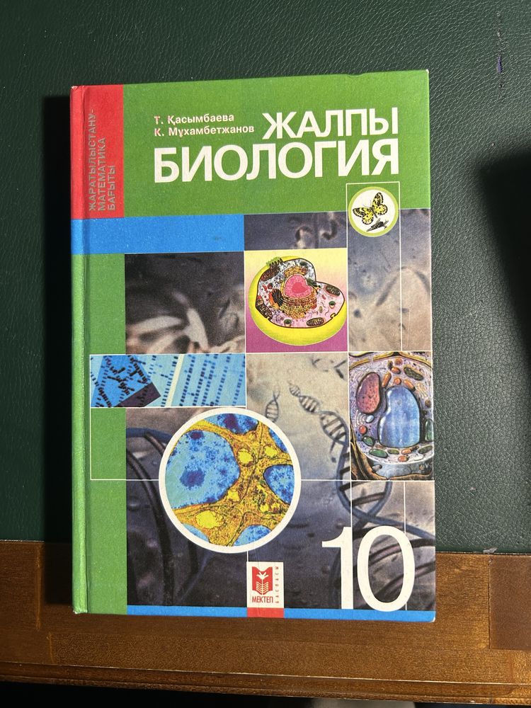Книги для подготовки к ент хим био
