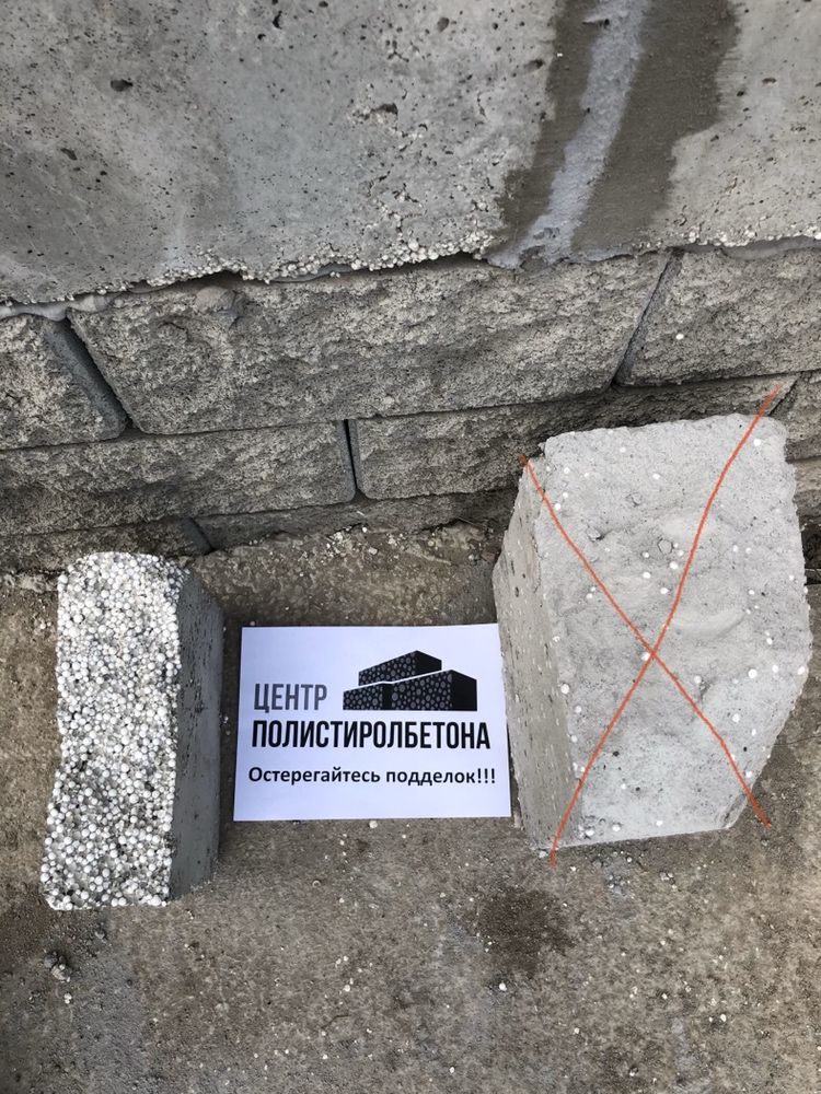 Полистиролбетон (пеноблок, теплоблок, газоблок, кирпич, сплитерные)