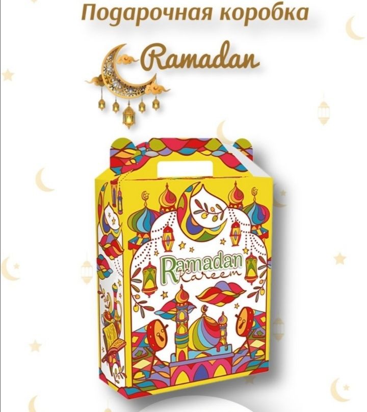 Подарочная коробка Рамадан и Eid mubarak пустая