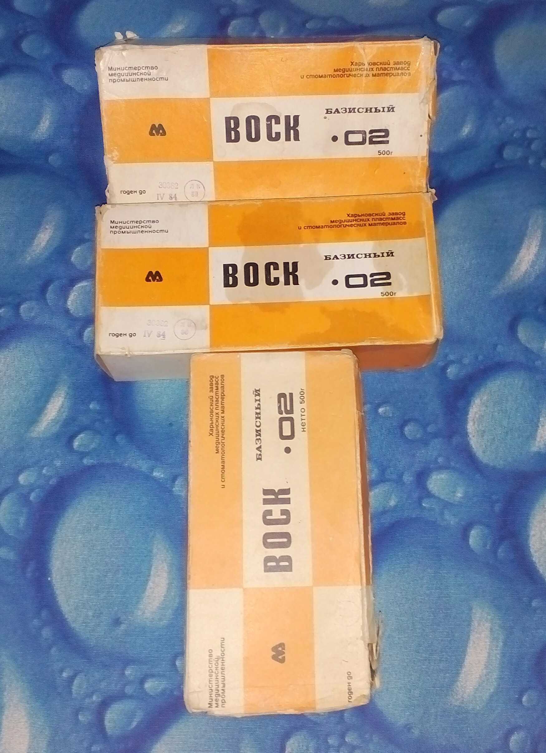 Стомотологический Воск 500 гр