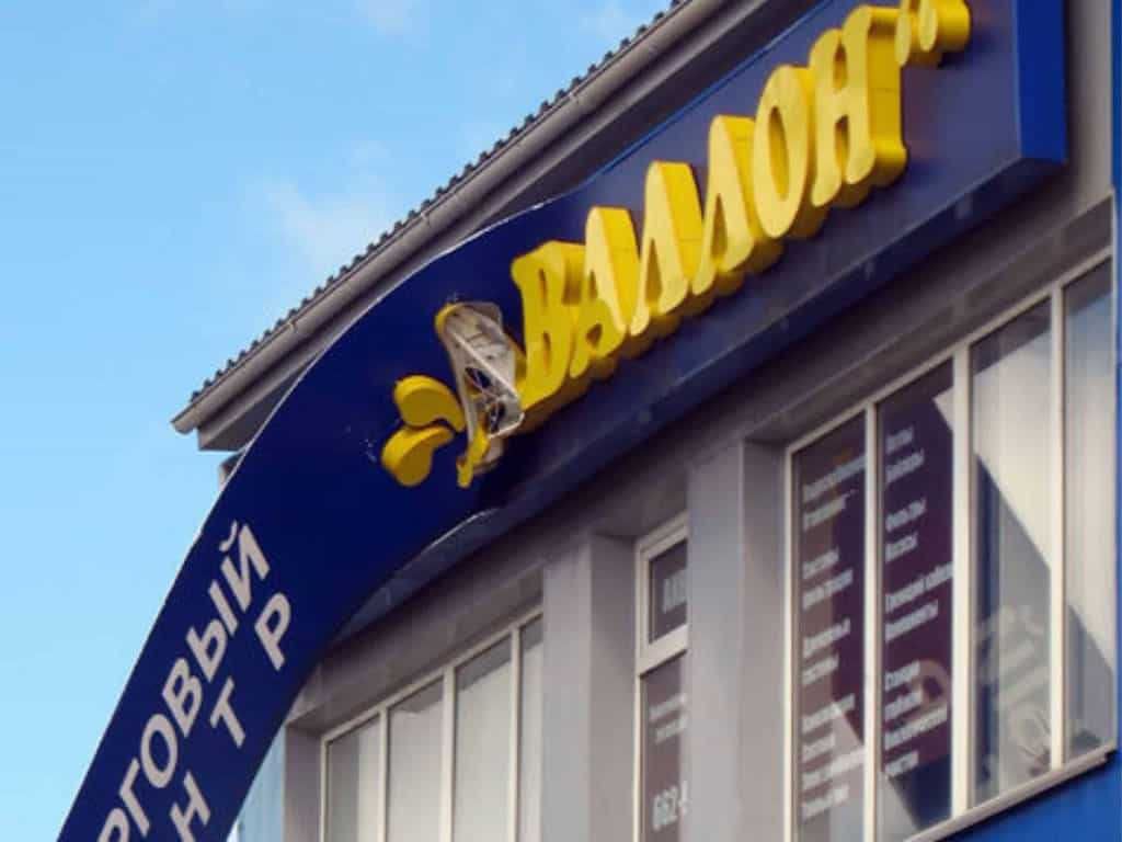Ремонт вывески Световые буквы Монтаж демонтаж вывески